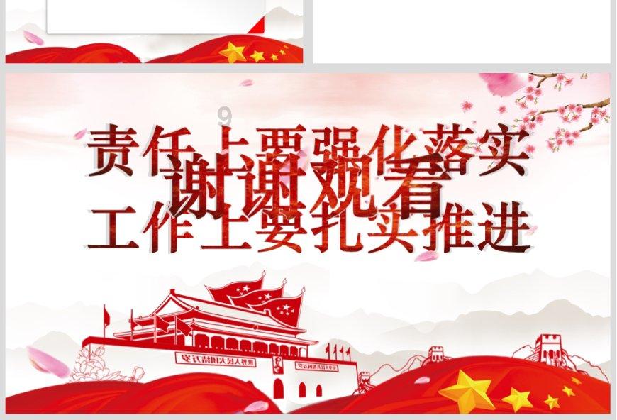 武林立志传